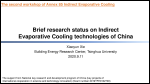 Brief research status on IEC technologies of China