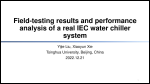 Field-testing results and performance analysis of a real IEC water chiller system